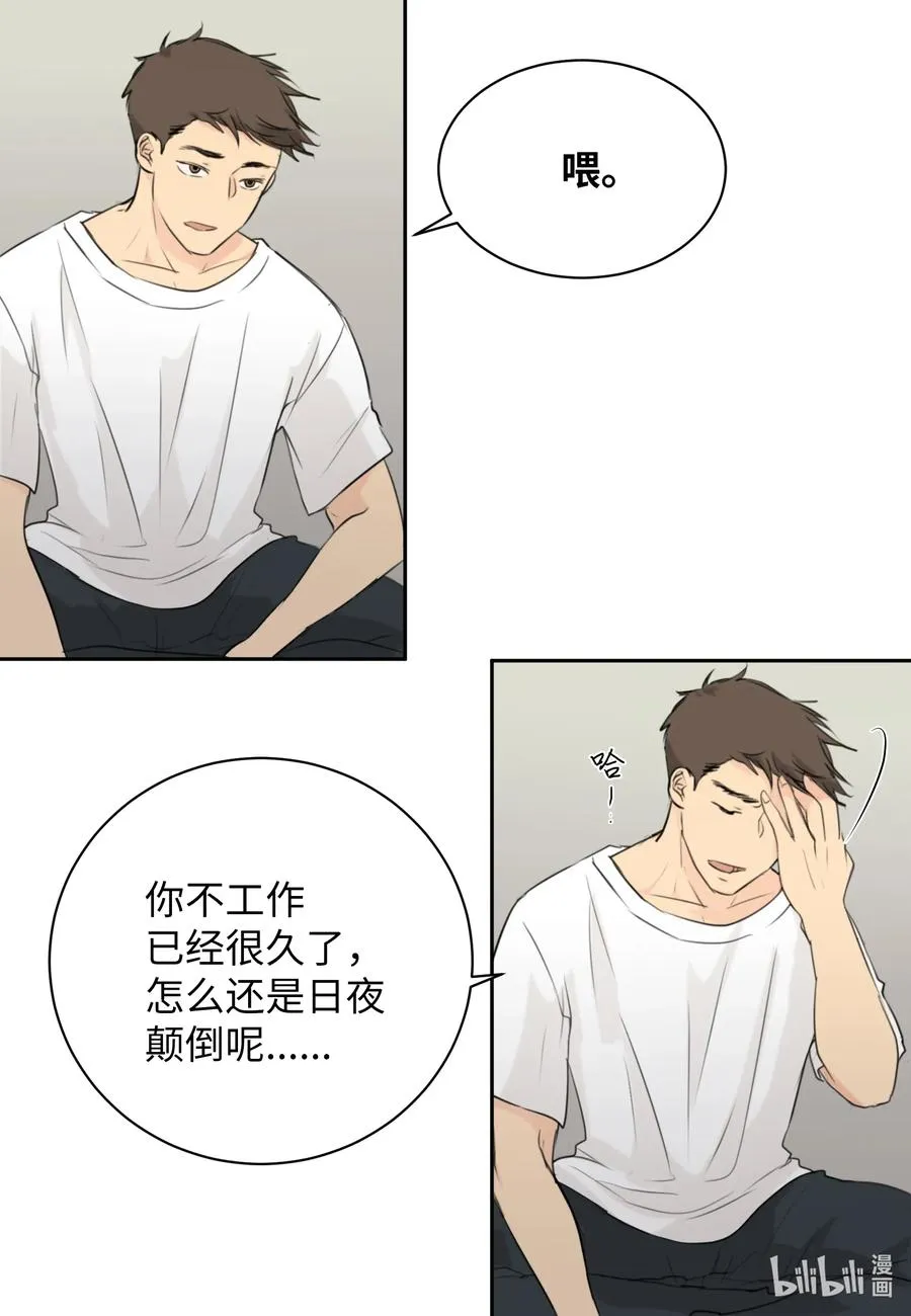 10 我要以牙还牙 第22页