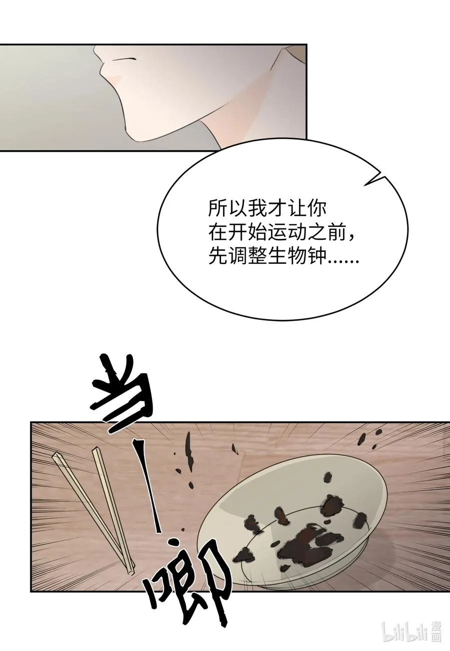 10 我要以牙还牙 第23页