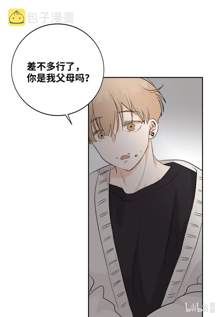 10 我要以牙还牙 第24页