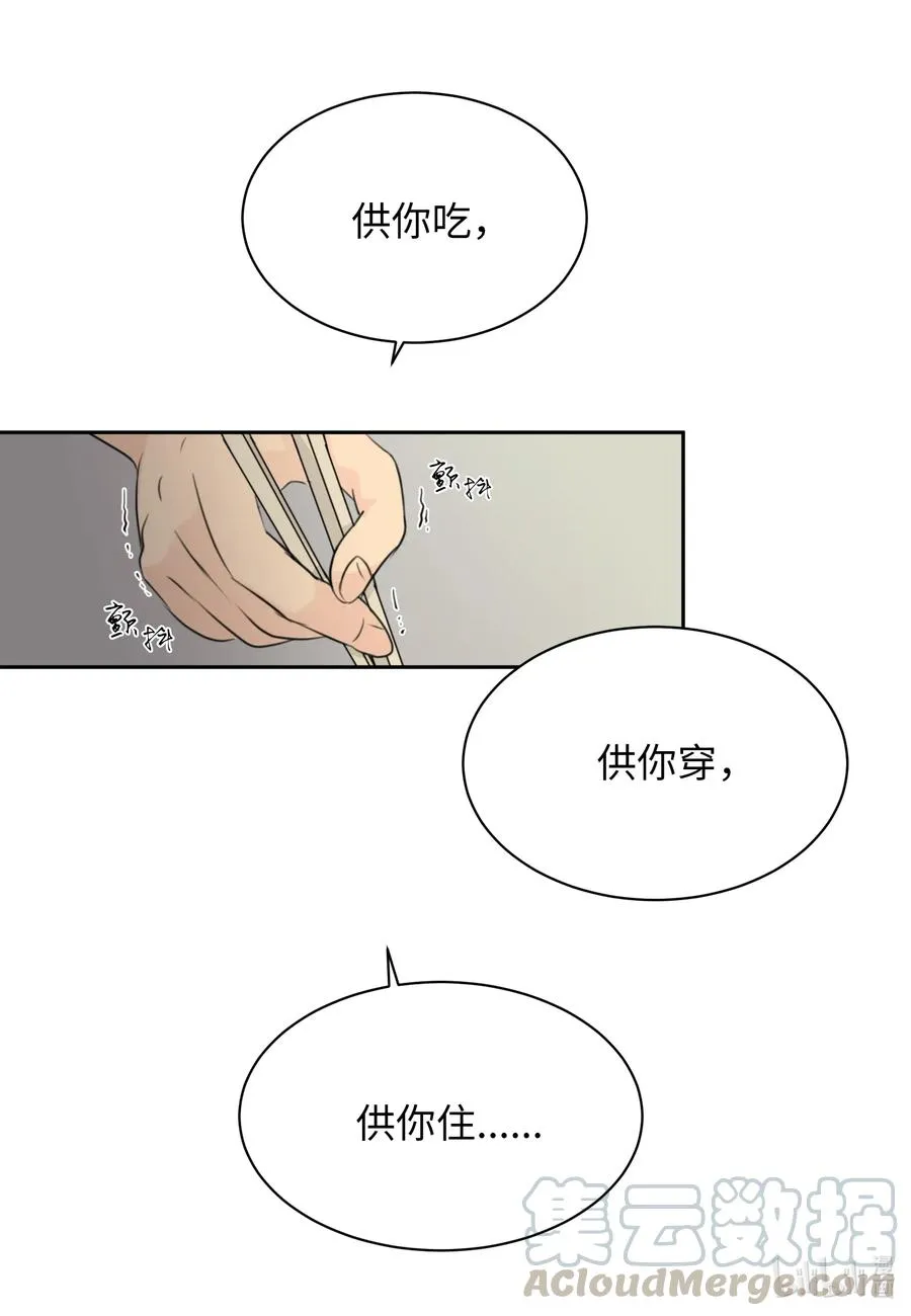 10 我要以牙还牙 第25页