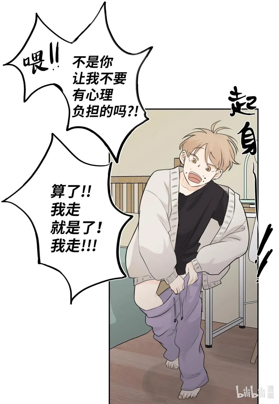 10 我要以牙还牙 第27页