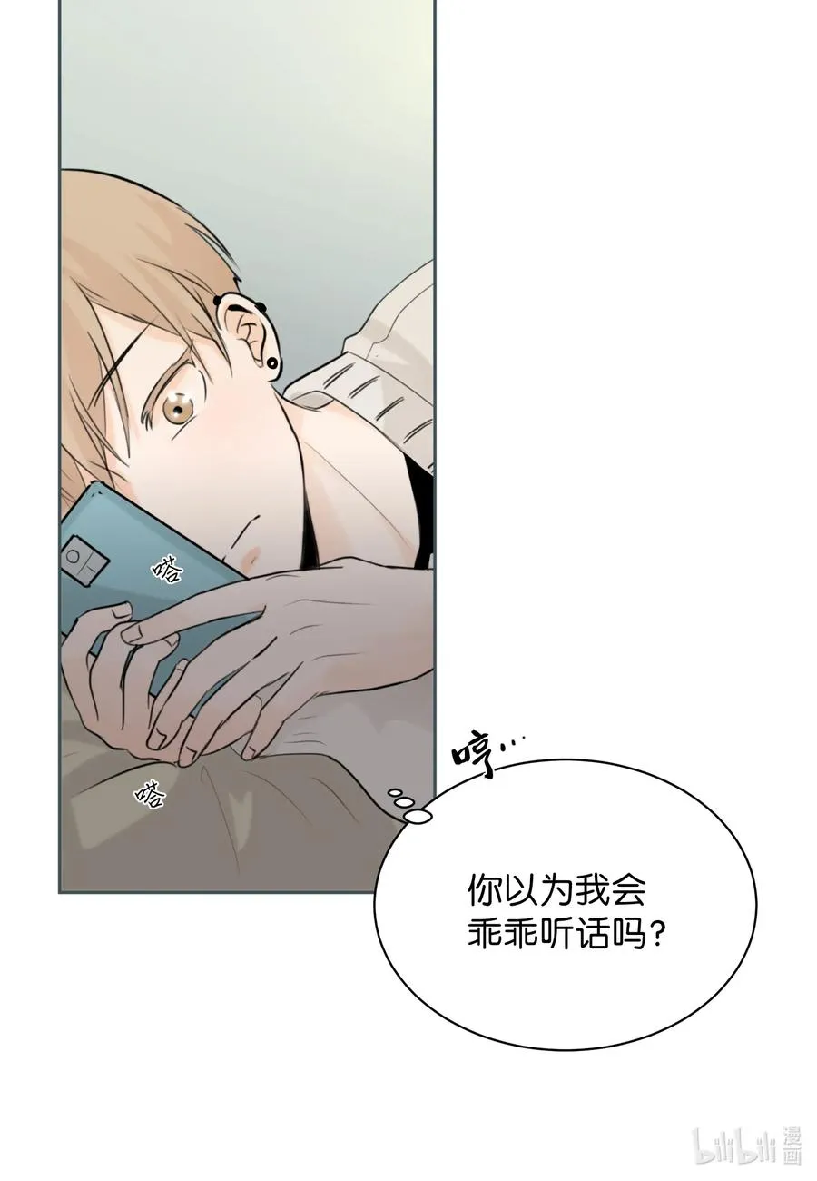 10 我要以牙还牙 第31页