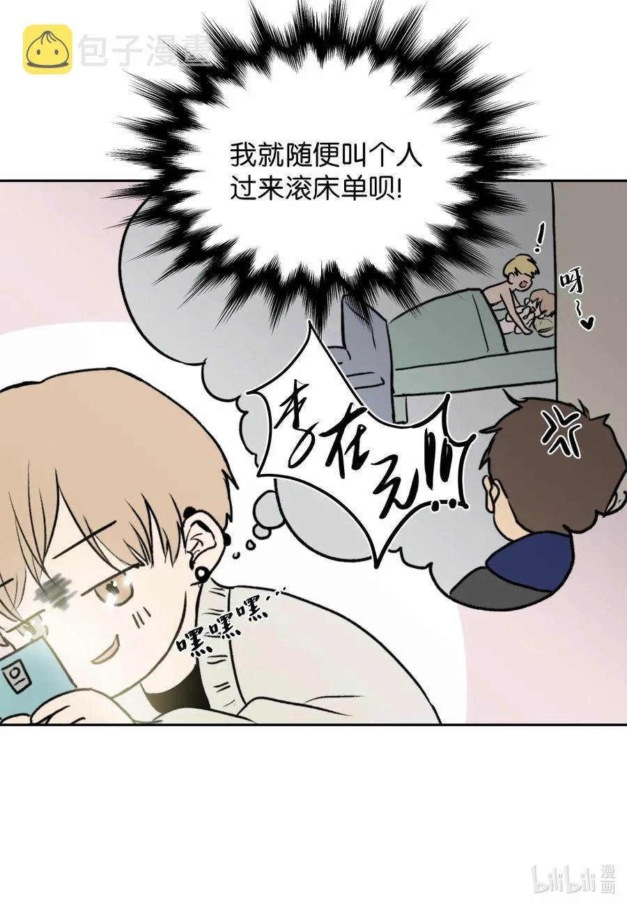 10 我要以牙还牙 第32页