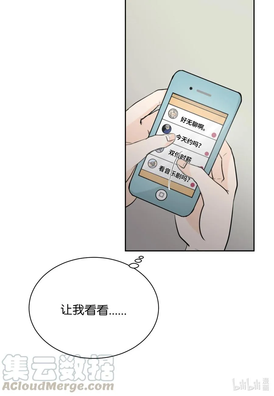 10 我要以牙还牙 第33页