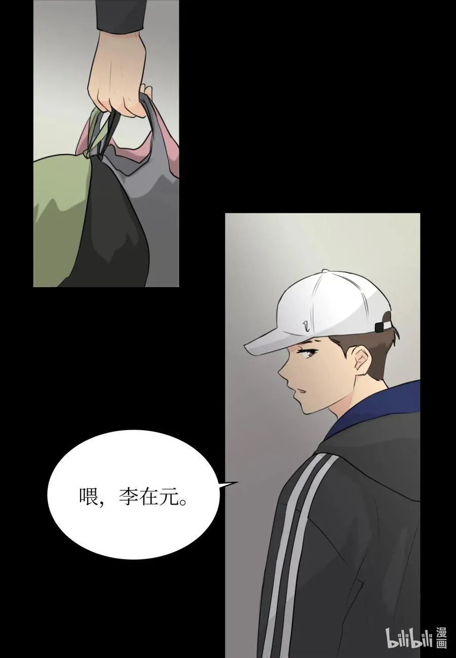10 我要以牙还牙 第35页