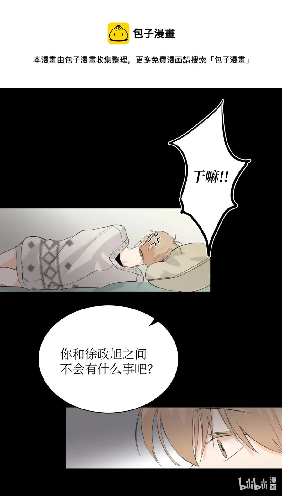 10 我要以牙还牙 第36页