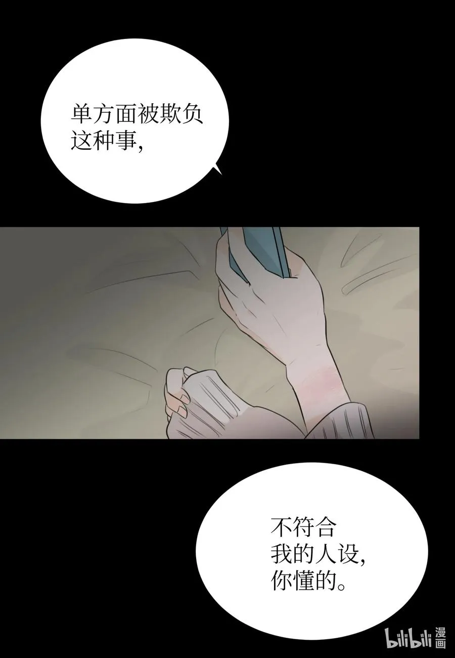 10 我要以牙还牙 第39页