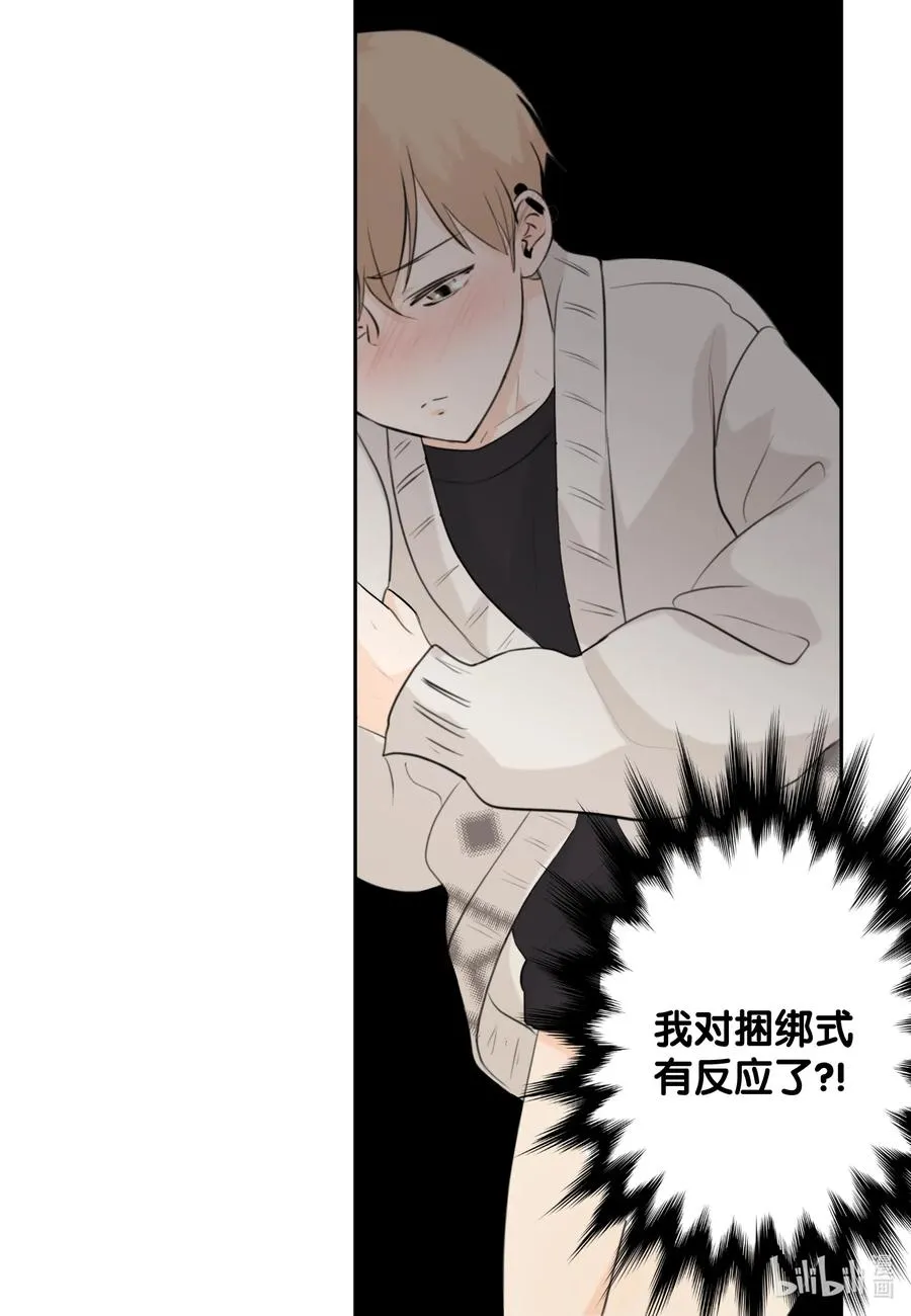 10 我要以牙还牙 第43页