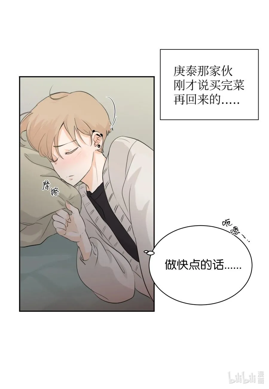10 我要以牙还牙 第44页
