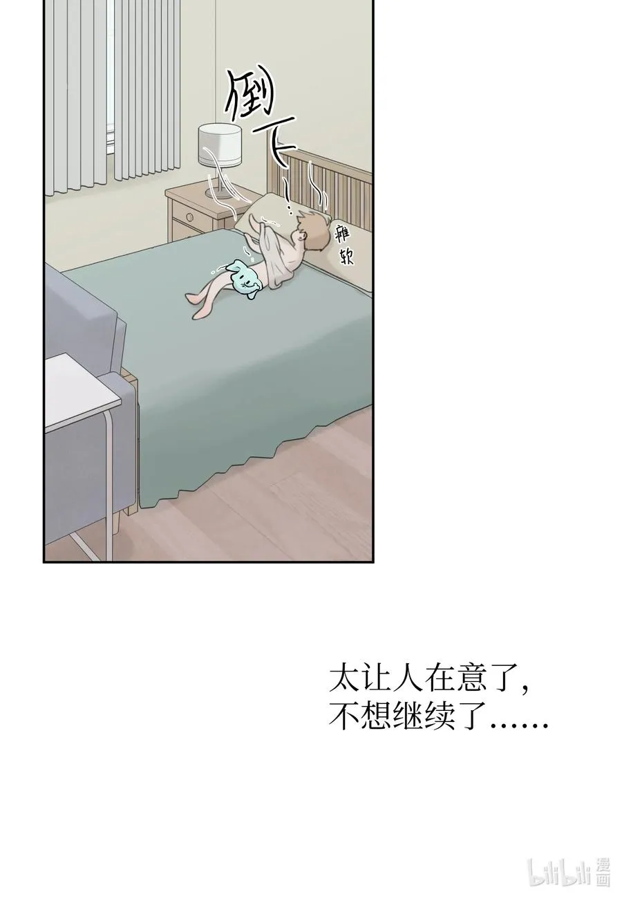 11 跟我进去 第8页