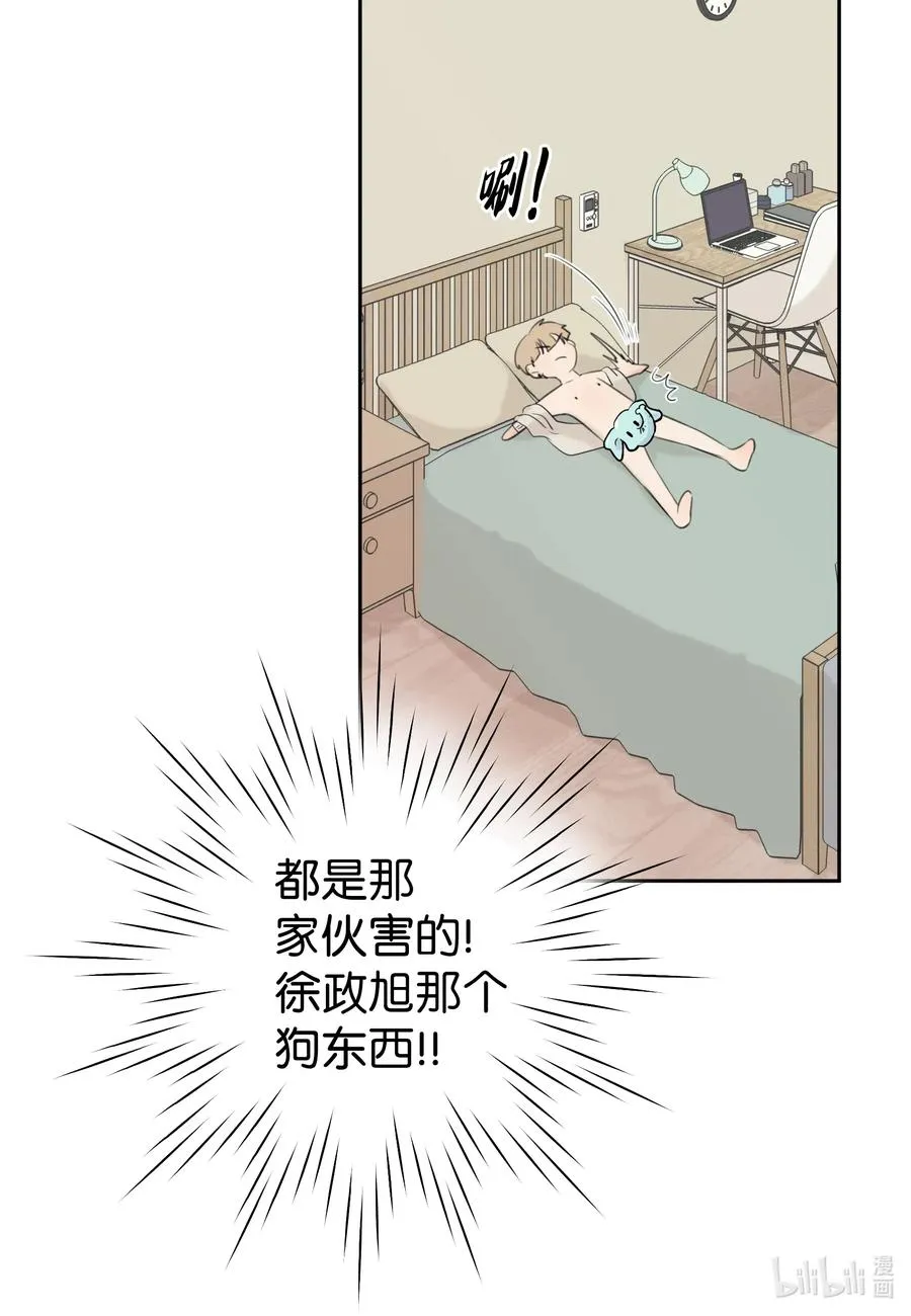 11 跟我进去 第10页