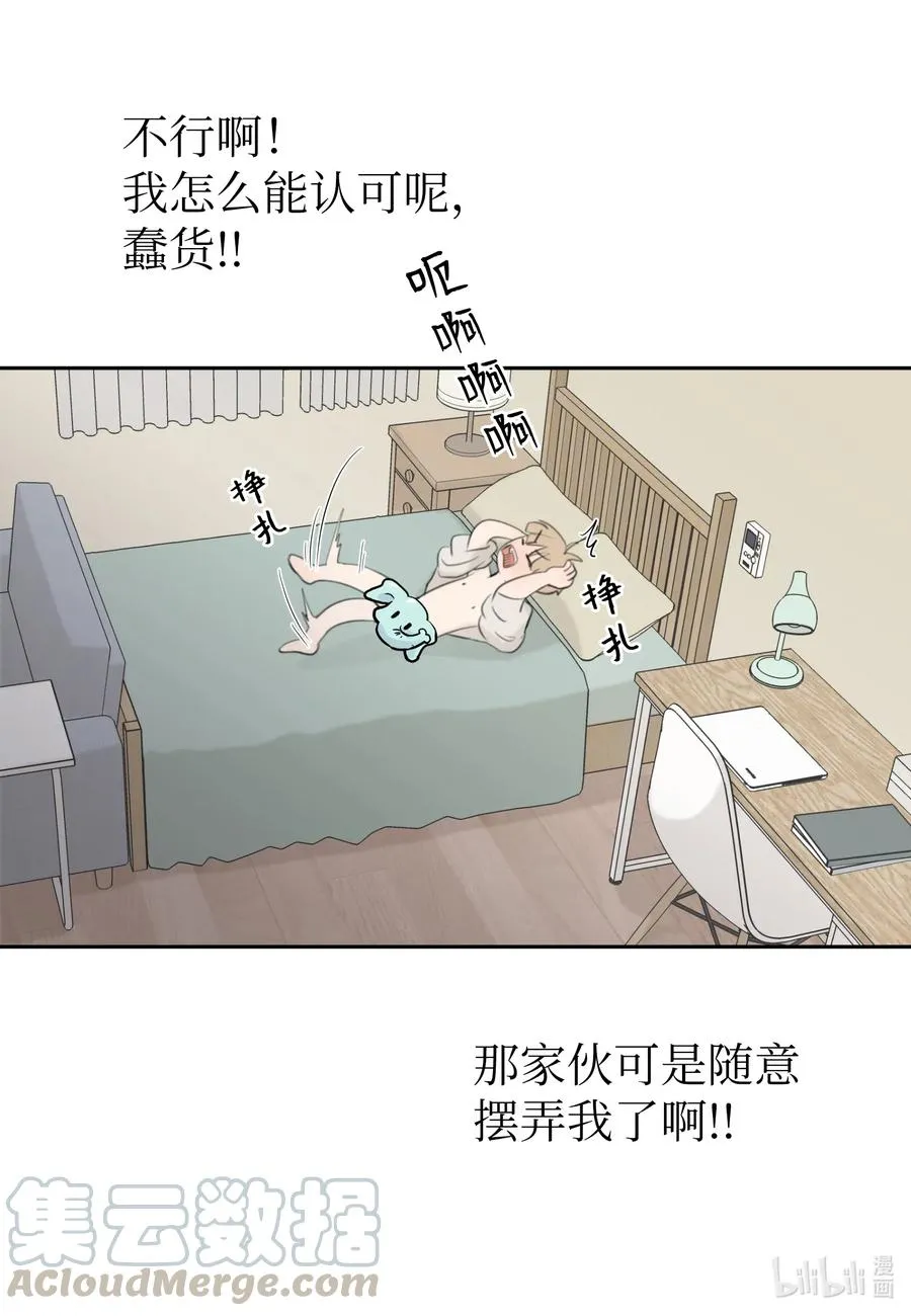 11 跟我进去 第13页