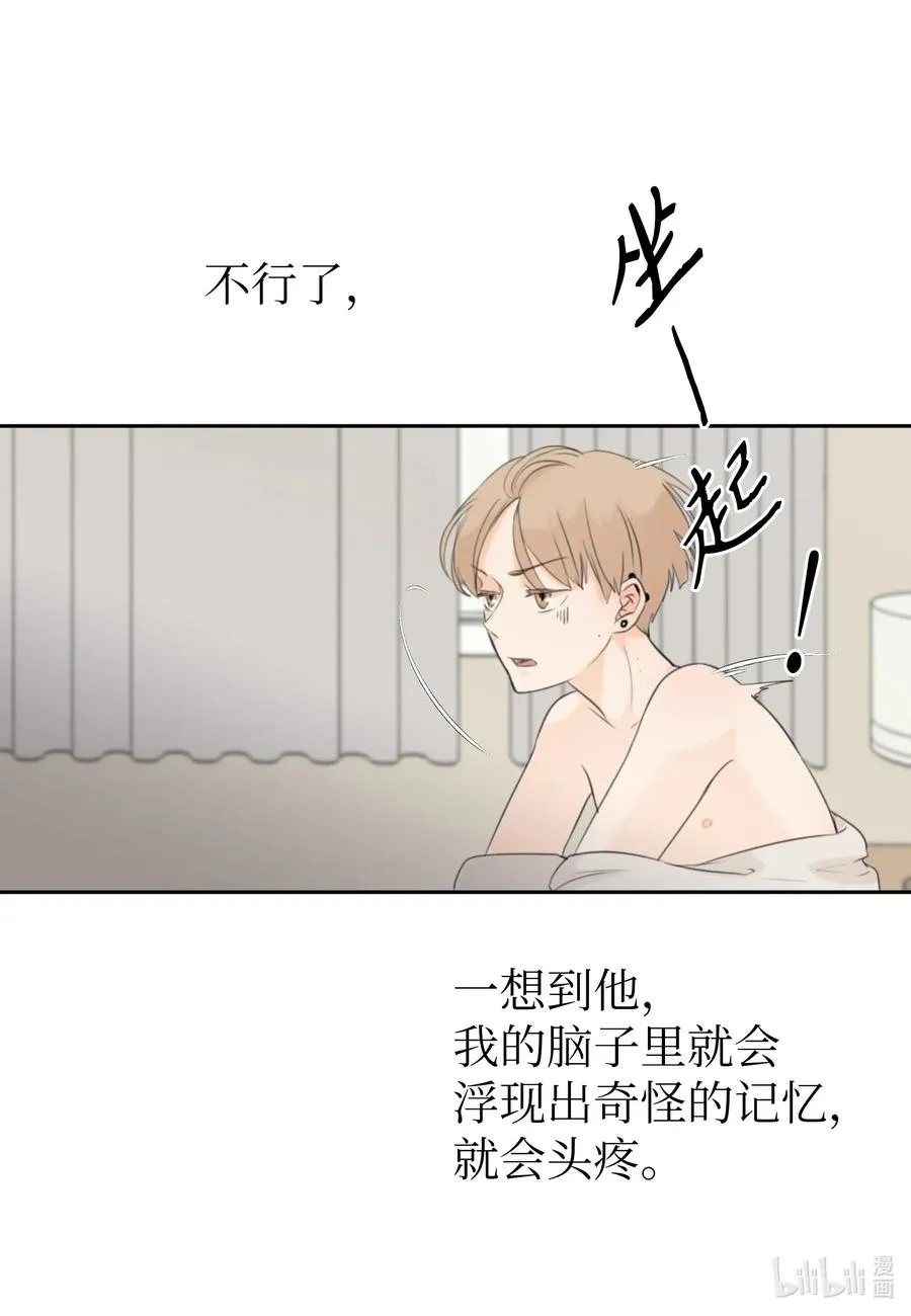 11 跟我进去 第14页
