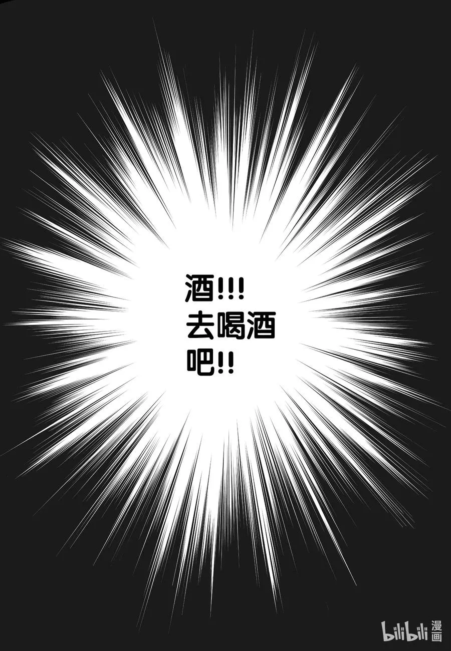 11 跟我进去 第15页