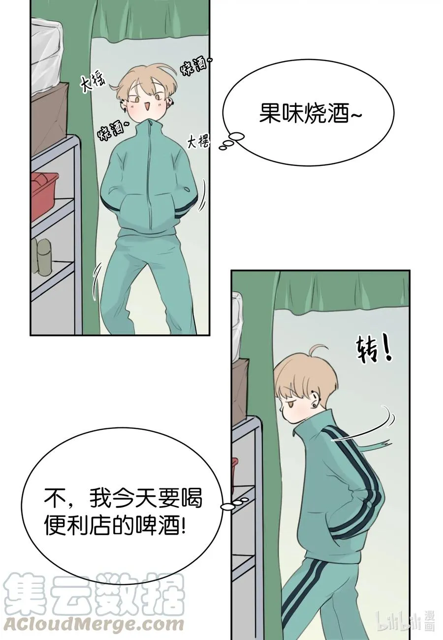 11 跟我进去 第17页