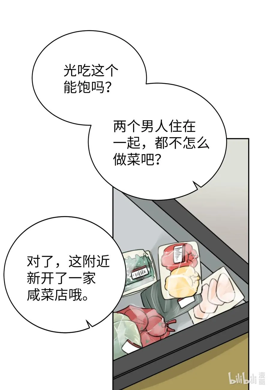 11 跟我进去 第20页