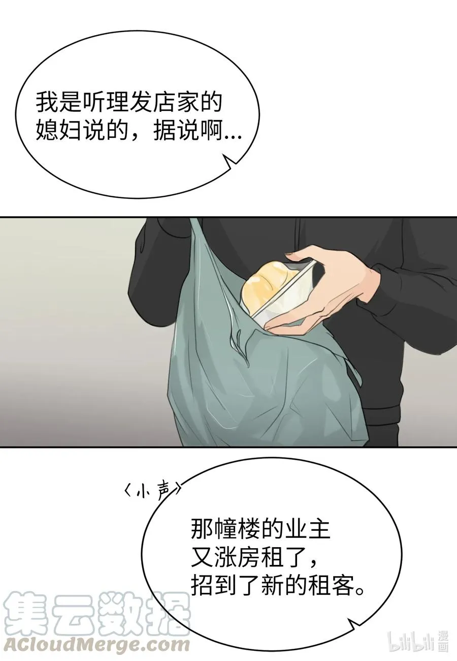 11 跟我进去 第21页