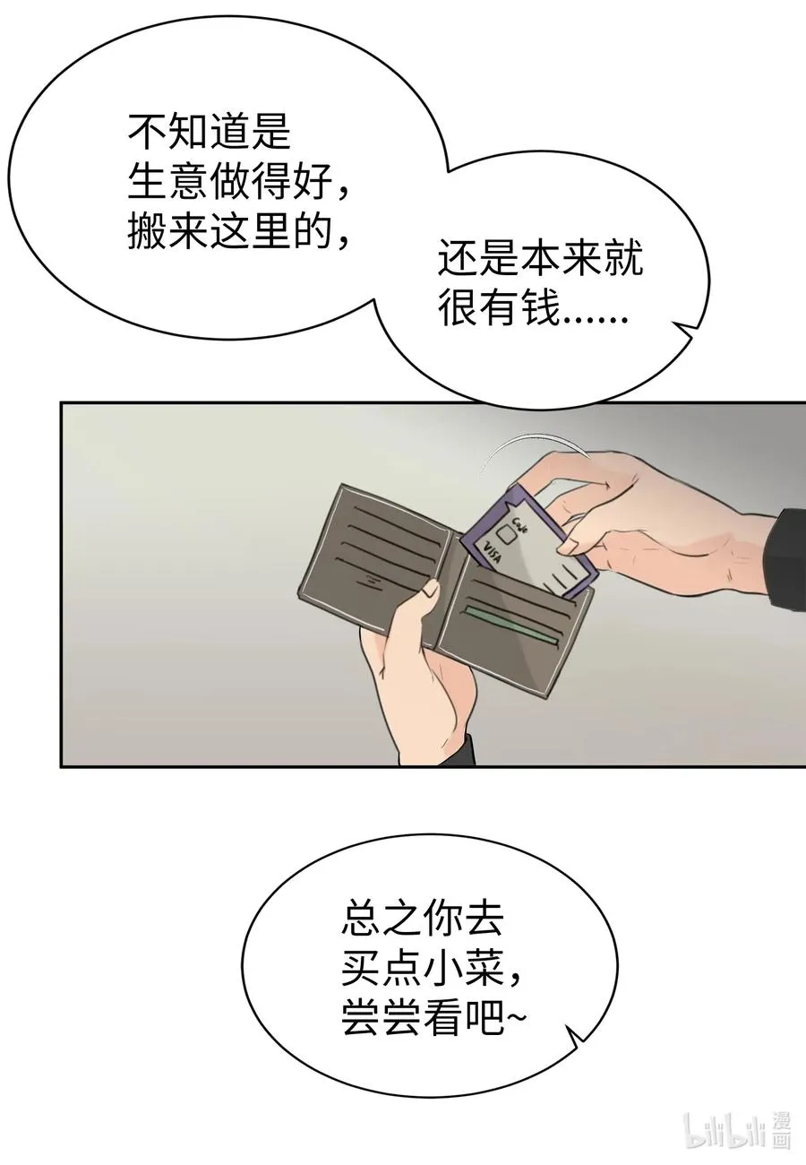 11 跟我进去 第22页