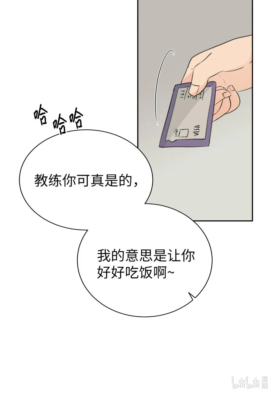 11 跟我进去 第24页