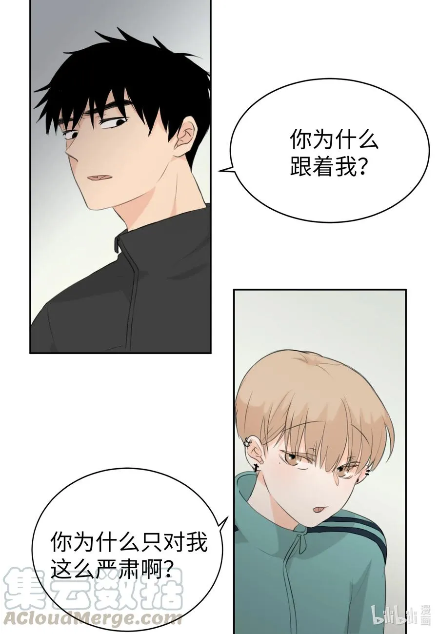 11 跟我进去 第33页