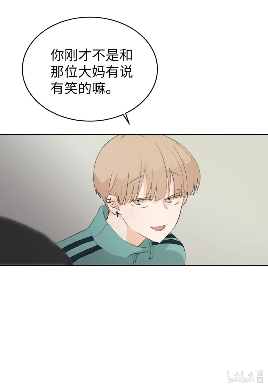 11 跟我进去 第34页
