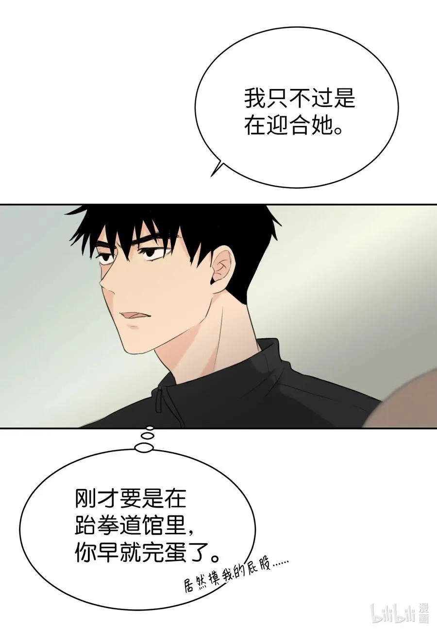 11 跟我进去 第35页