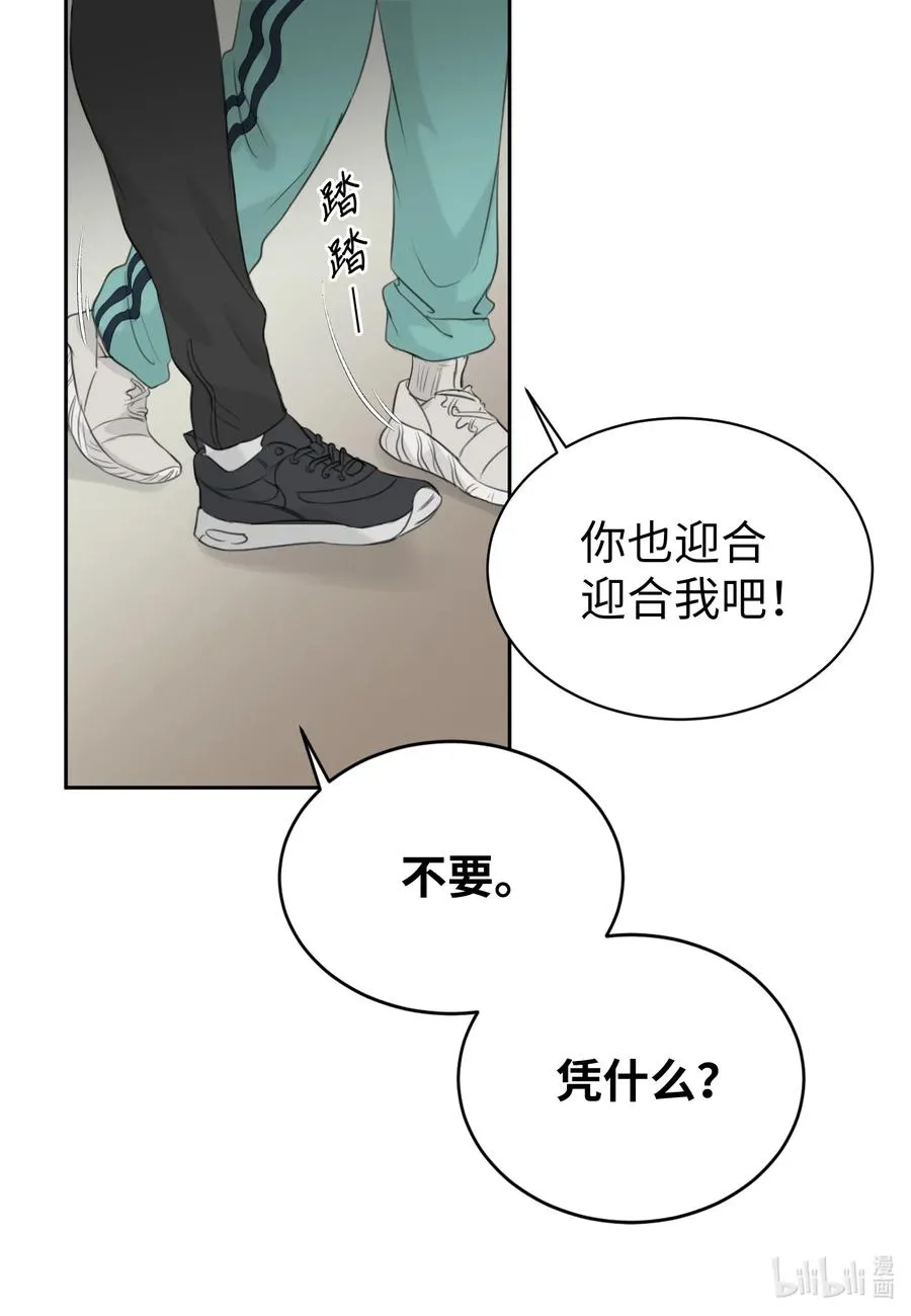 11 跟我进去 第40页