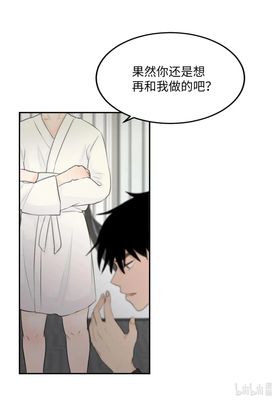 12 对你有好处 第3页