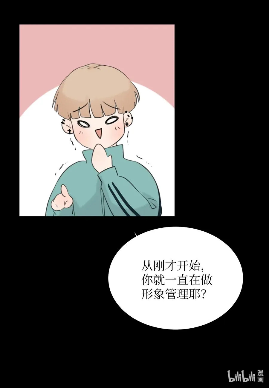 12 对你有好处 第14页