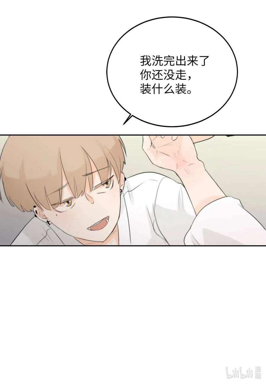 12 对你有好处 第22页