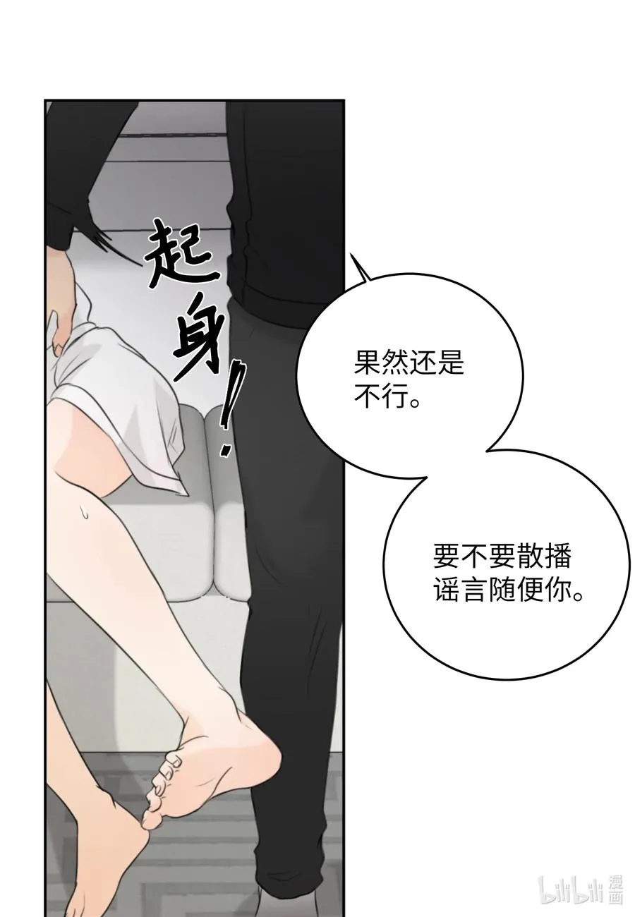 12 对你有好处 第23页