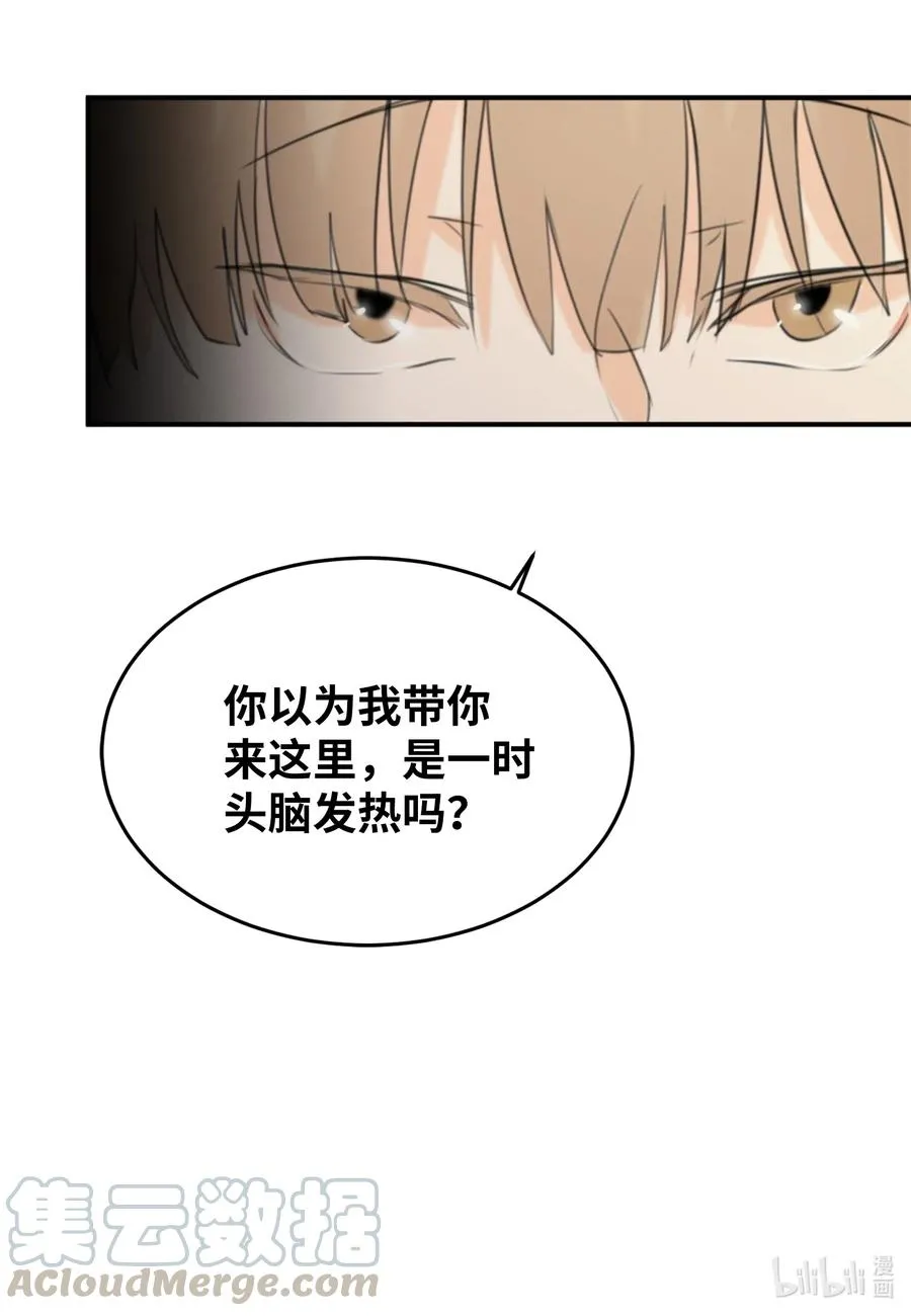 12 对你有好处 第25页