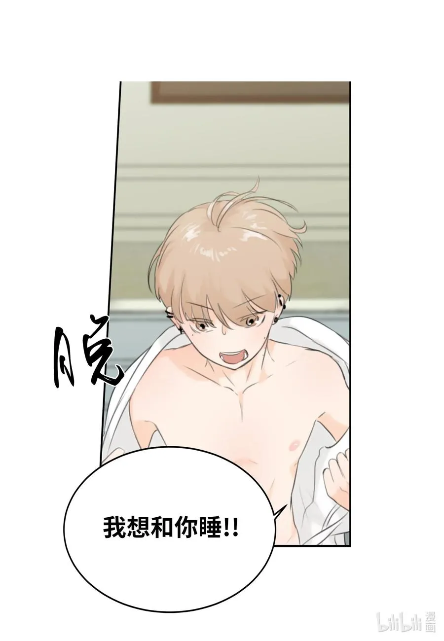12 对你有好处 第27页