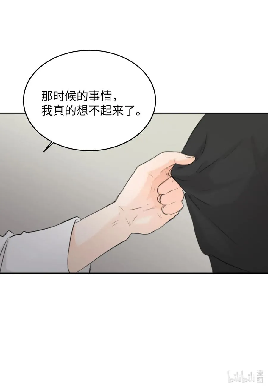 12 对你有好处 第31页
