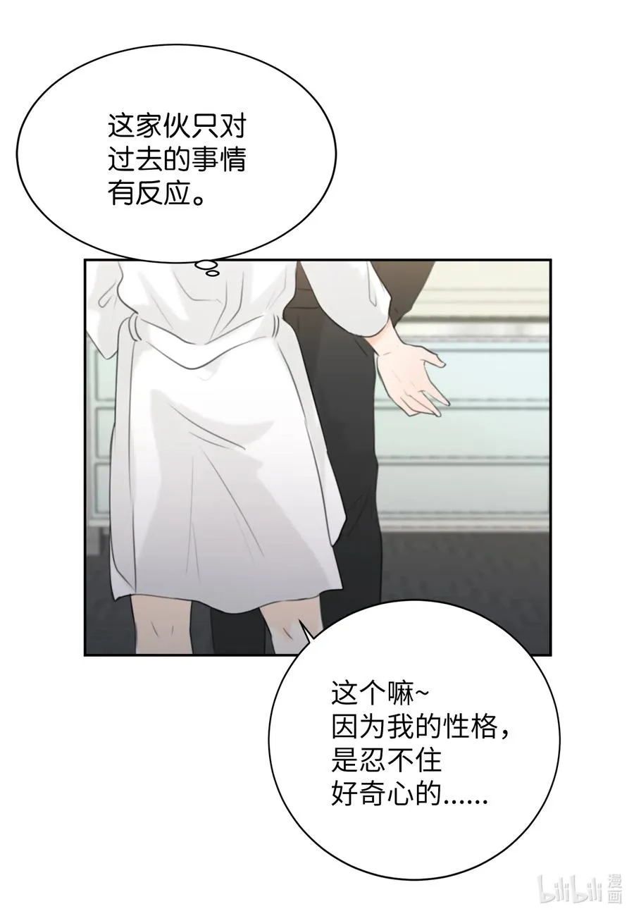 12 对你有好处 第35页