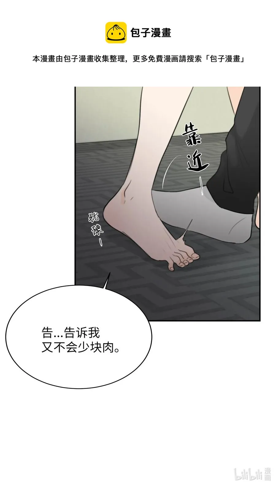 12 对你有好处 第38页