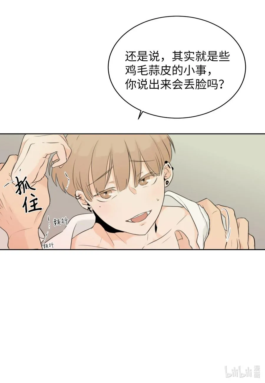 12 对你有好处 第39页