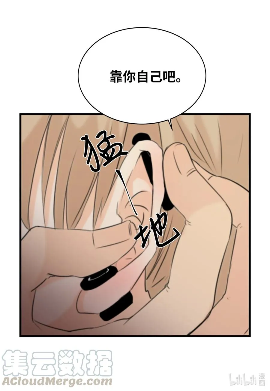 12 对你有好处 第45页