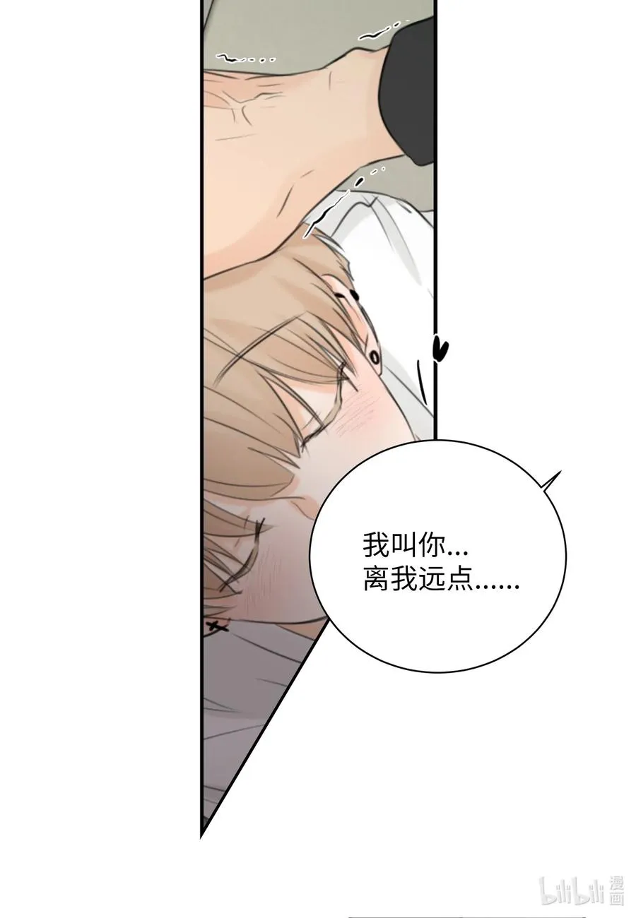 12 对你有好处 第51页