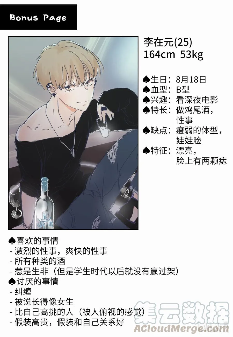 12 对你有好处 第53页
