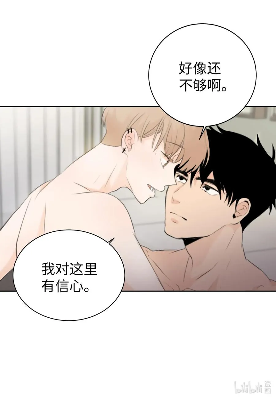 13 你对我有意思吧？ 第3页