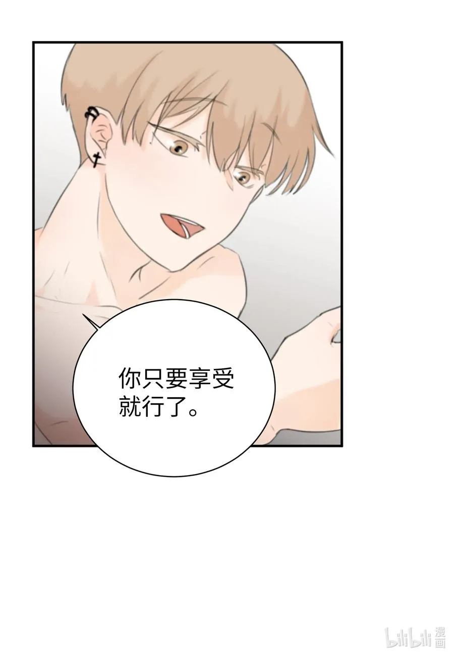 13 你对我有意思吧？ 第4页