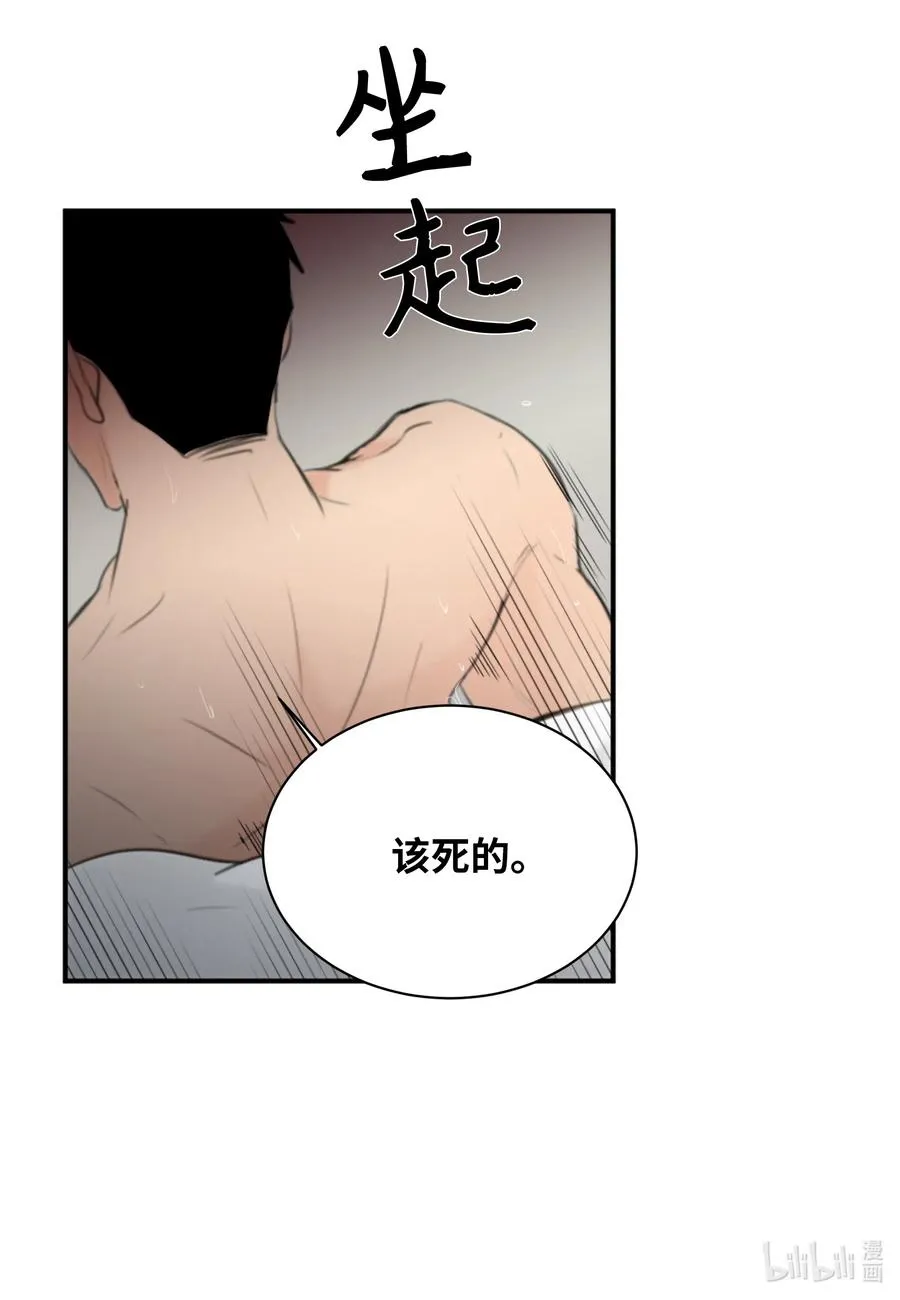 13 你对我有意思吧？ 第14页