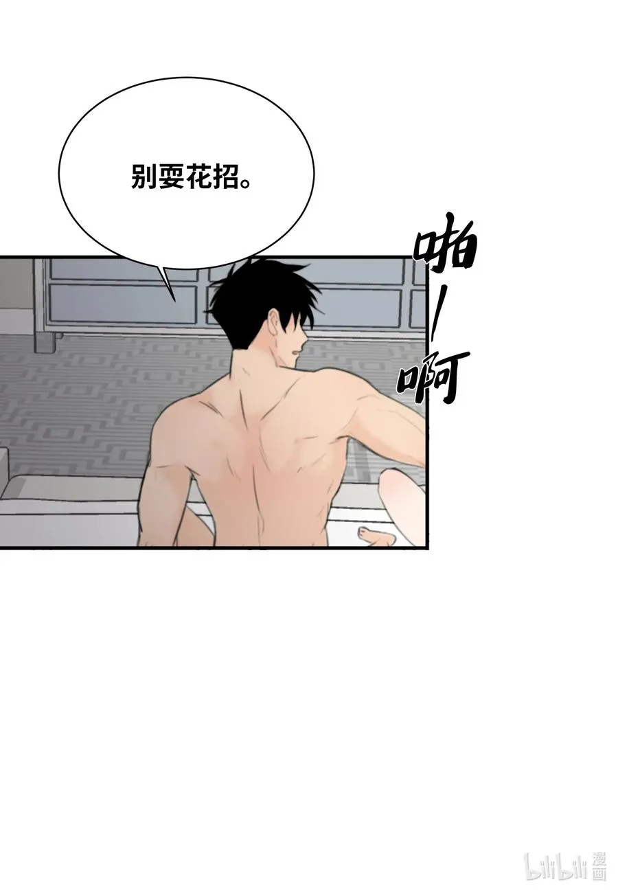 13 你对我有意思吧？ 第22页