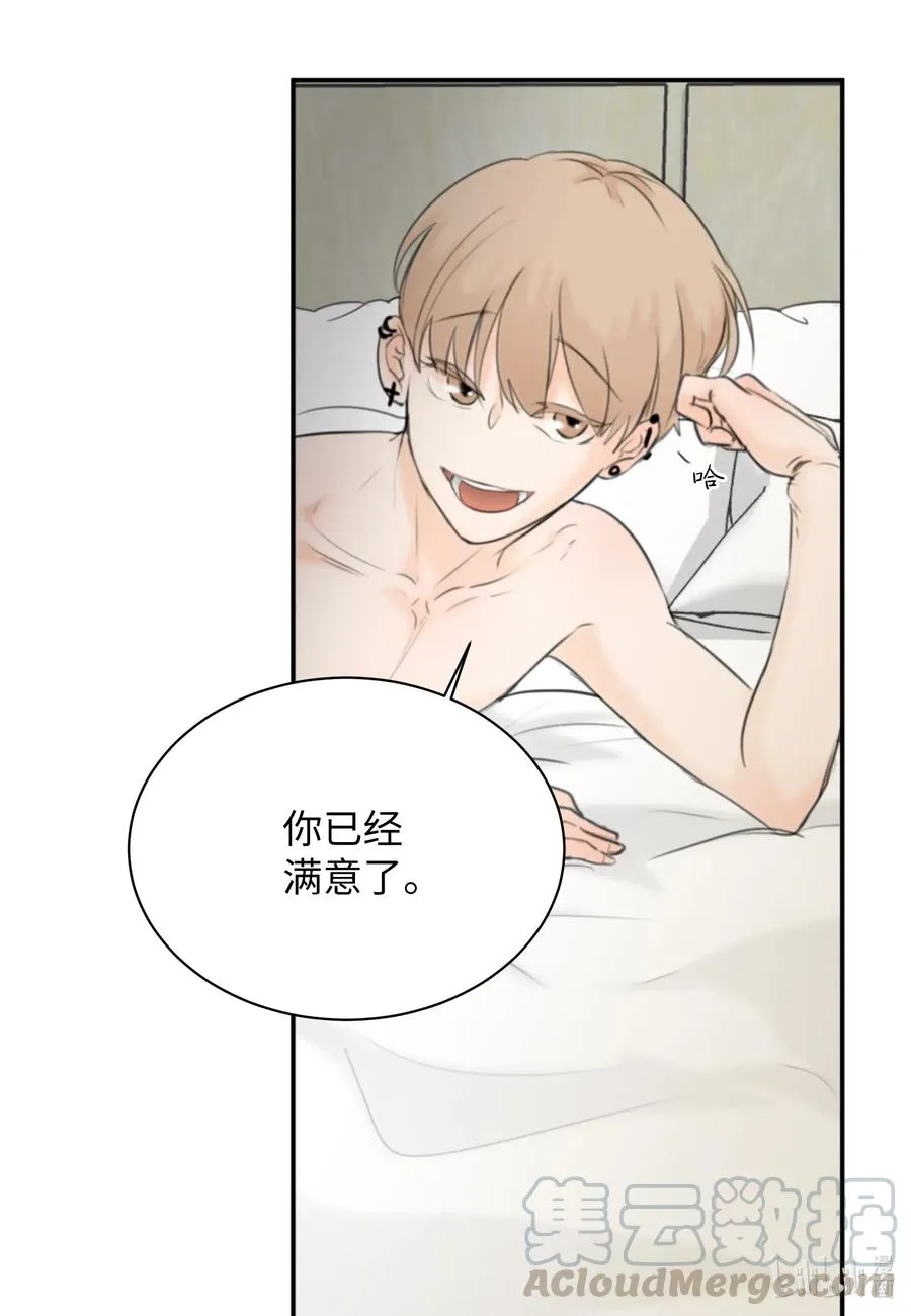 13 你对我有意思吧？ 第25页
