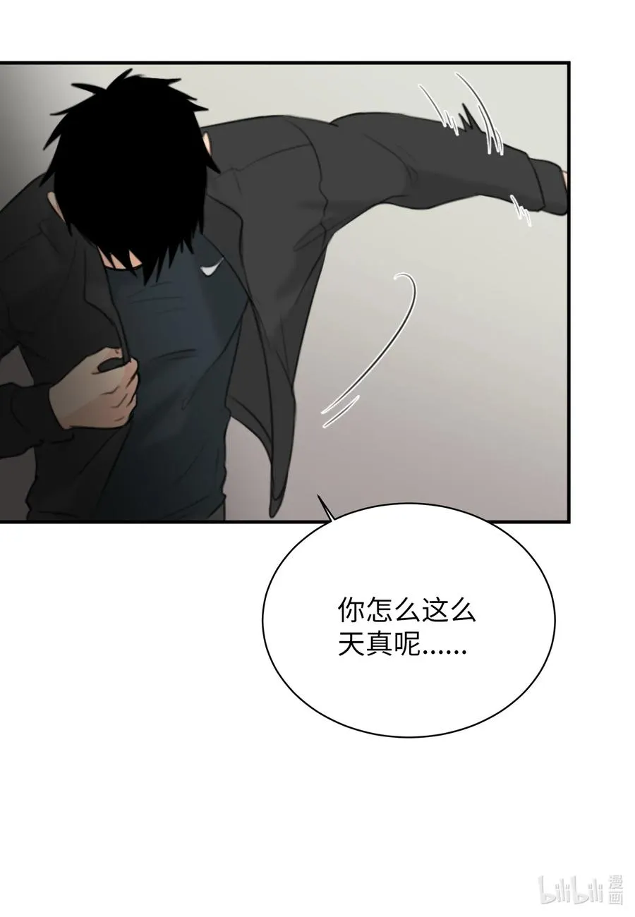 13 你对我有意思吧？ 第26页