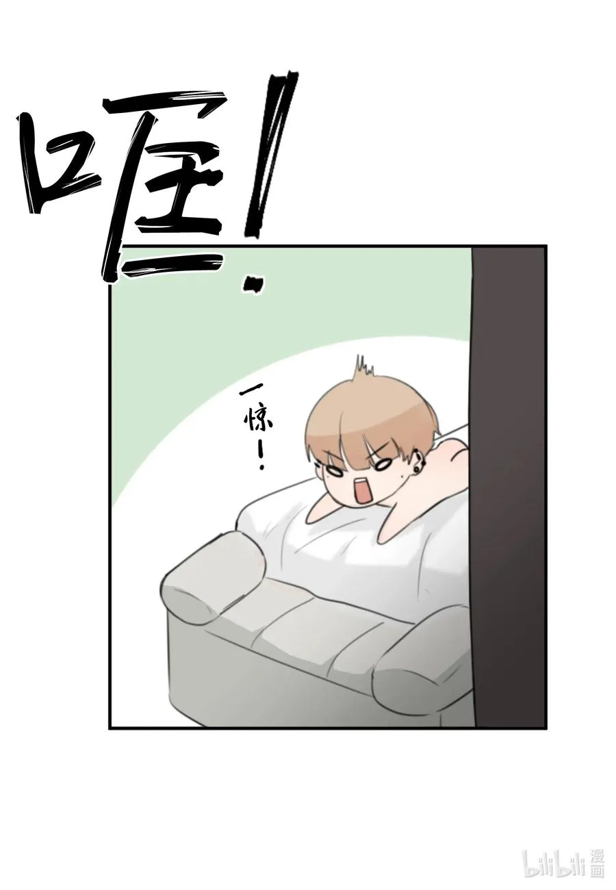 13 你对我有意思吧？ 第30页