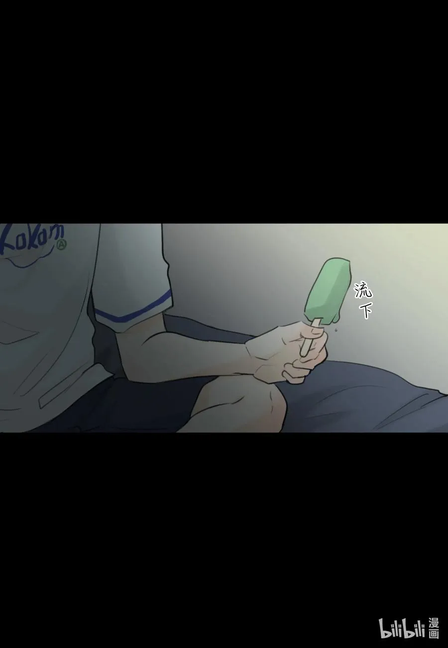 13 你对我有意思吧？ 第34页