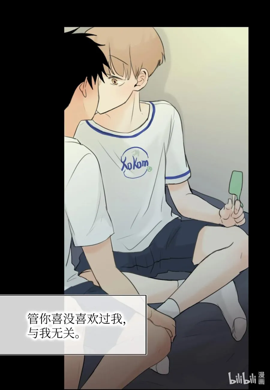 13 你对我有意思吧？ 第36页