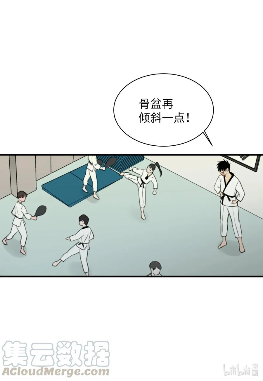 13 你对我有意思吧？ 第41页